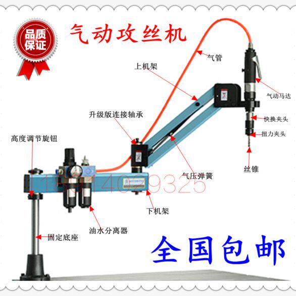 气动攻丝机悬臂式台湾马达攻牙机
