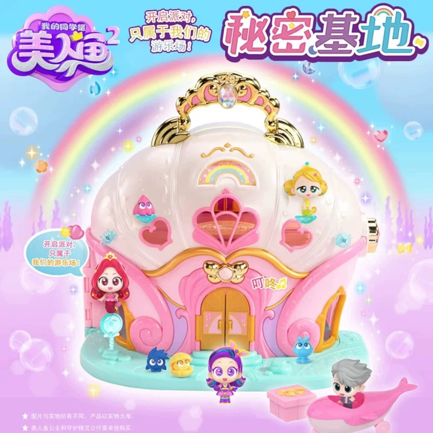 我的同学是美人鱼紫星公主人偶秘密基地魔盒过家家玩具女孩生日礼