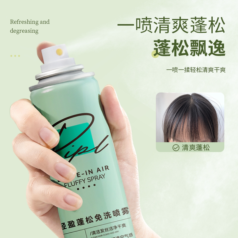 免洗头发蓬松喷雾干发清爽轻盈柔顺干爽速干飘逸空气感清洁学生女