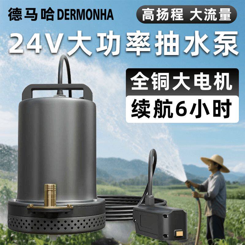 6分管充电式直流潜水泵家用抽水机浇菜24v大功率农用灌溉抽水泵