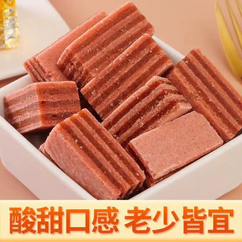 原味蓝莓味山楂片山楂条老少皆宜休闲小吃孕妇酸甜开胃解馋小零食