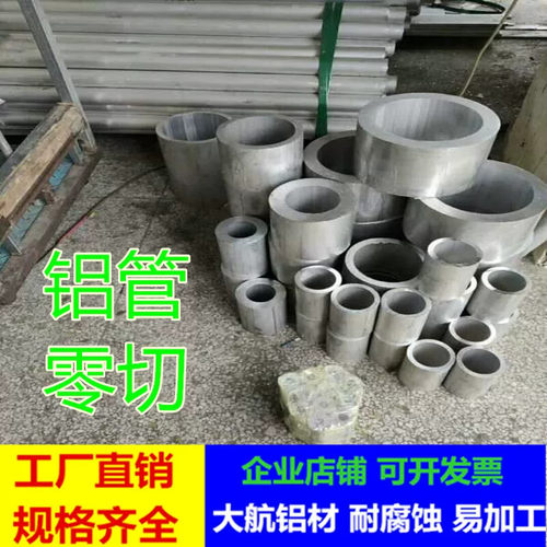 6061t6空心无缝铝管6063铝管 铝圆管 大口径铝管子空心管2-600mm