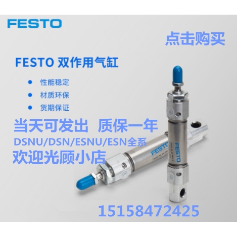 FESTO气缸DSW-32-40-50-50-63-25-80-100-160-200-P-A-B/PPV-A-B