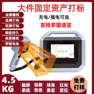可携式激光打刻机手持激光打刻机手持式金属雕刻机