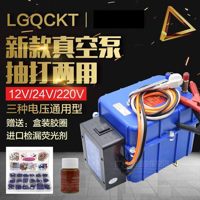 新款抽打两用真空泵打气泵汽车空调制冷维修泵多功能12V24V220V