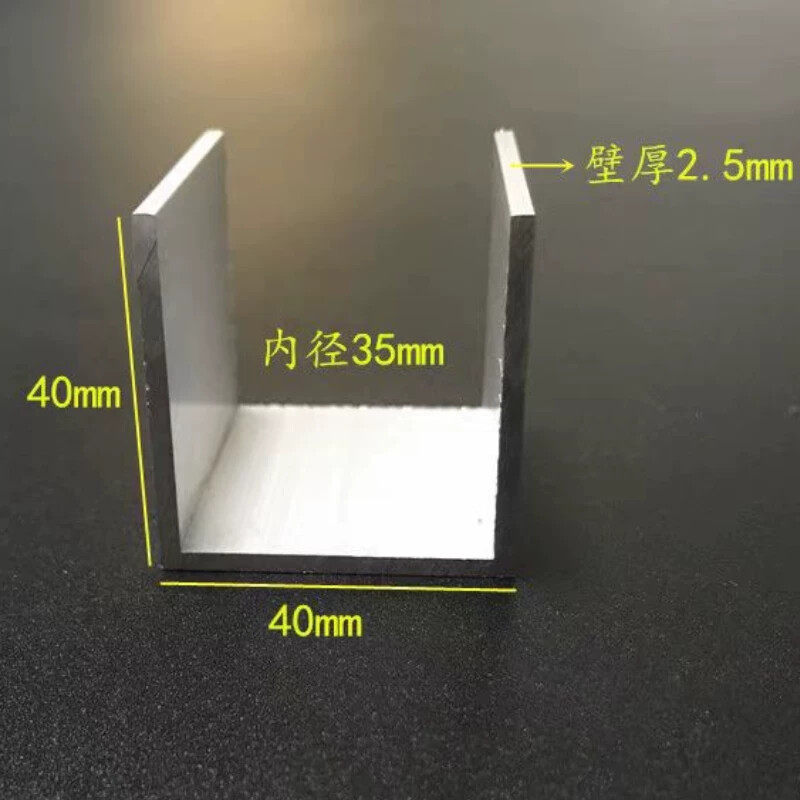 铝合金U型槽条40*40*2.5mm内径35mm不等边c型u形凵凹型氧化工业铝
