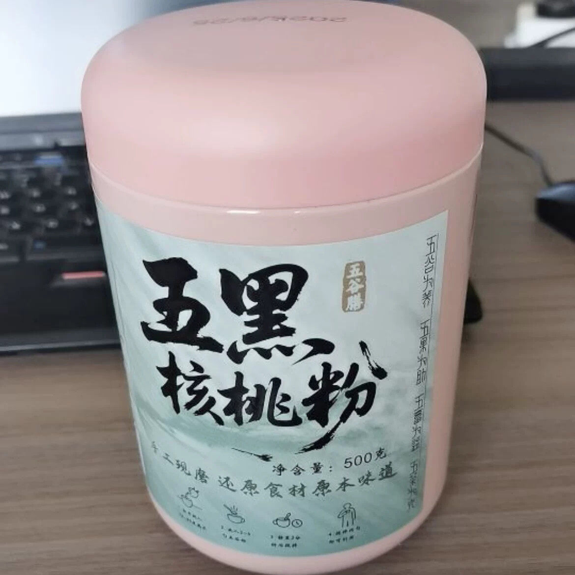 五黑粉营养谷物加强版现磨黑色五黑粉送杯子燕麦组合