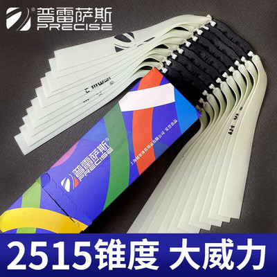 普雷萨斯四代青白皮扁皮筋2515大