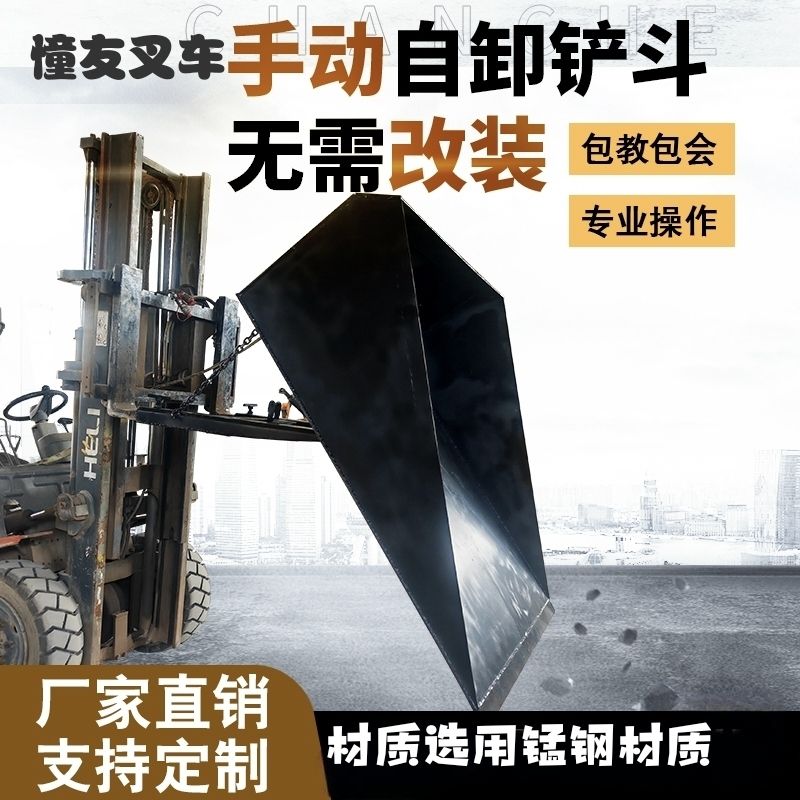 堆高机铲斗废料斗堆高机属具堆高机倾翻斗加工 堆高机配件