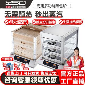 燚仕德新型电蒸包炉商用台式蒸包机多功能蒸汽炉小型蒸包柜电蒸箱