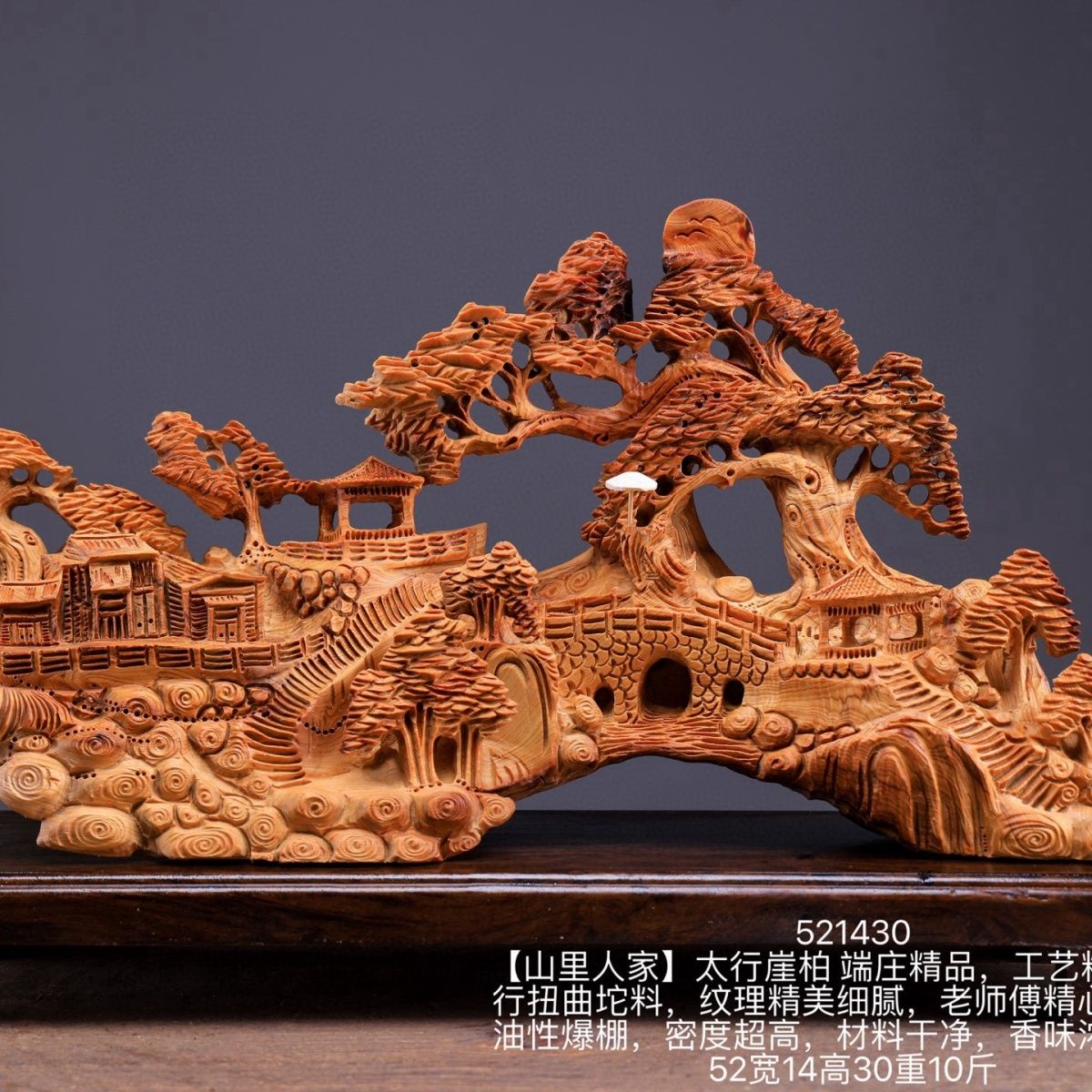 北太行崖柏根雕工艺品大小摆件玄关木雕礼品山水花鸟神像收藏品