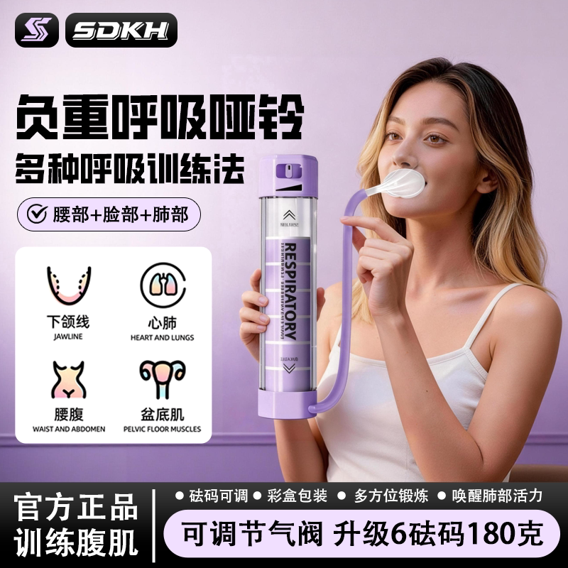 呼吸哑铃呼吸训练器男女士负重锻炼肺活量腹式盆底肌居家瘦腰神器