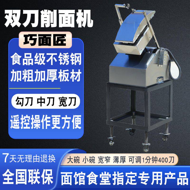 新款多功能刀削面机器人不锈钢小型商用刀削面机电动全自动削面机