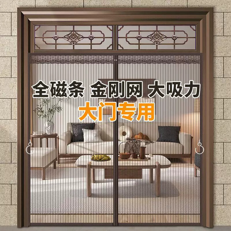 大门防蚊纱窗网自装金刚门帘夏季防蚊家用客厅大门新款纱窗磁性卧