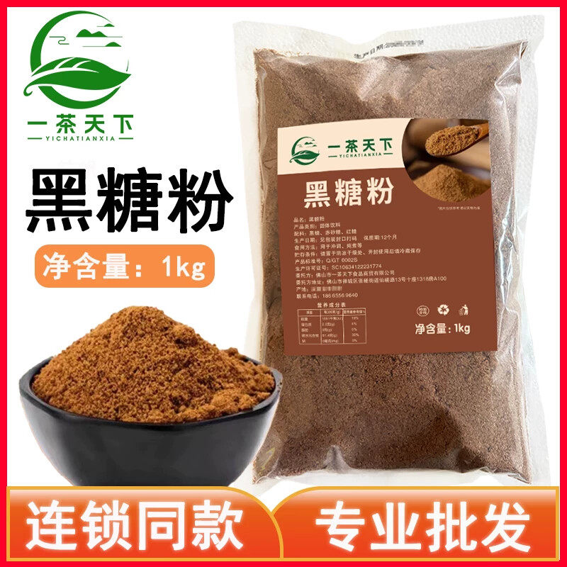 煲珠老红糖粉奶茶店专用袋装黑糖粉商用奶茶脏脏茶原料2斤装