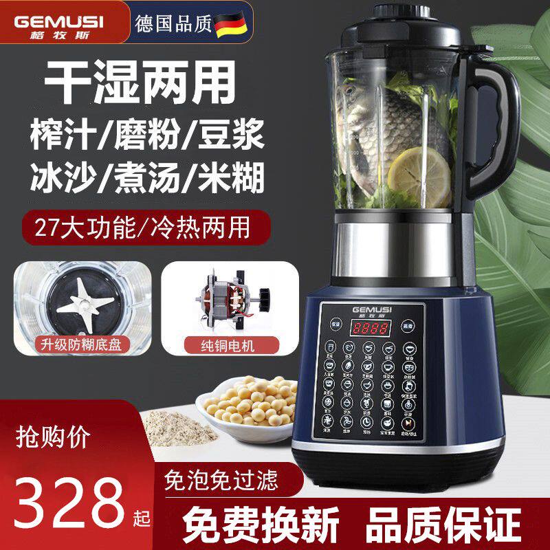 多功能干湿两用磨粉机家用破壁磨浆机打豆浆米糊粉碎研磨超细小型