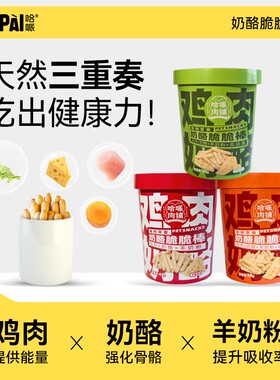 【新品】奶酪脆脆棒三口味多种营养食材科学配方宠物狗狗零食60g