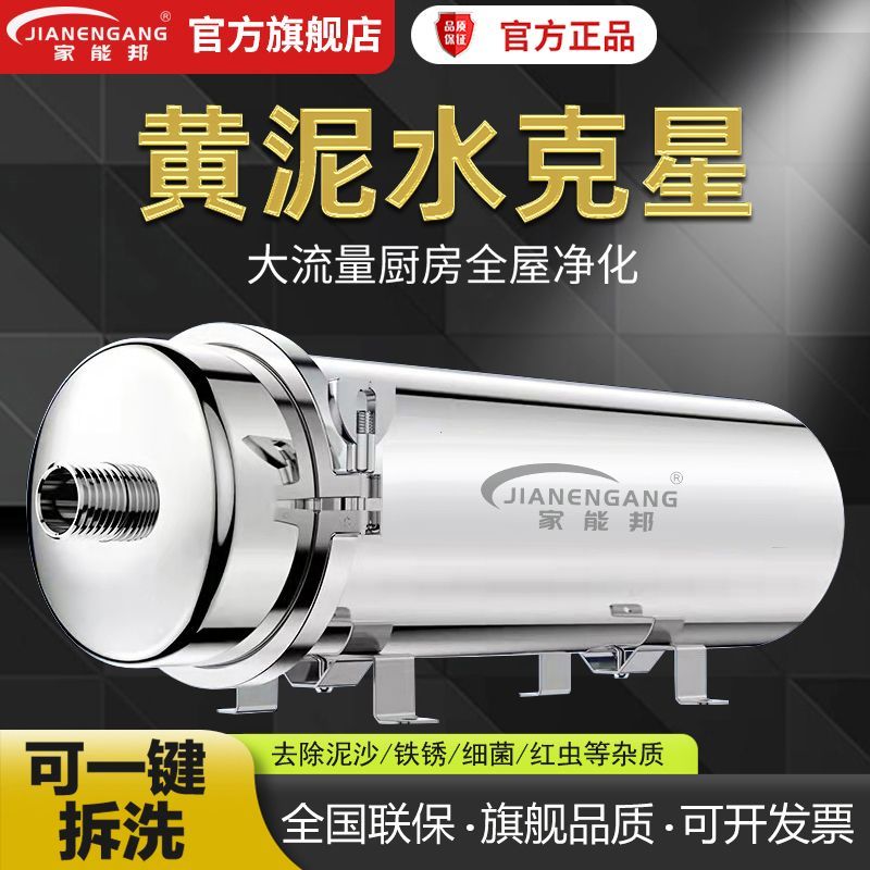 全屋中央净水器家用厨房农村水塔井水净化前置大流量自来水过滤器
