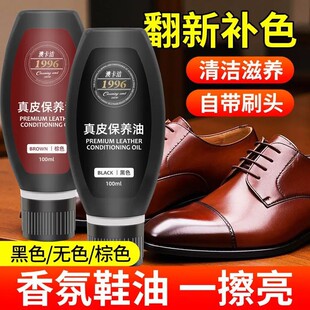 皮鞋保养油自带刷头黑色棕色无色鞋油通用皮具护理油