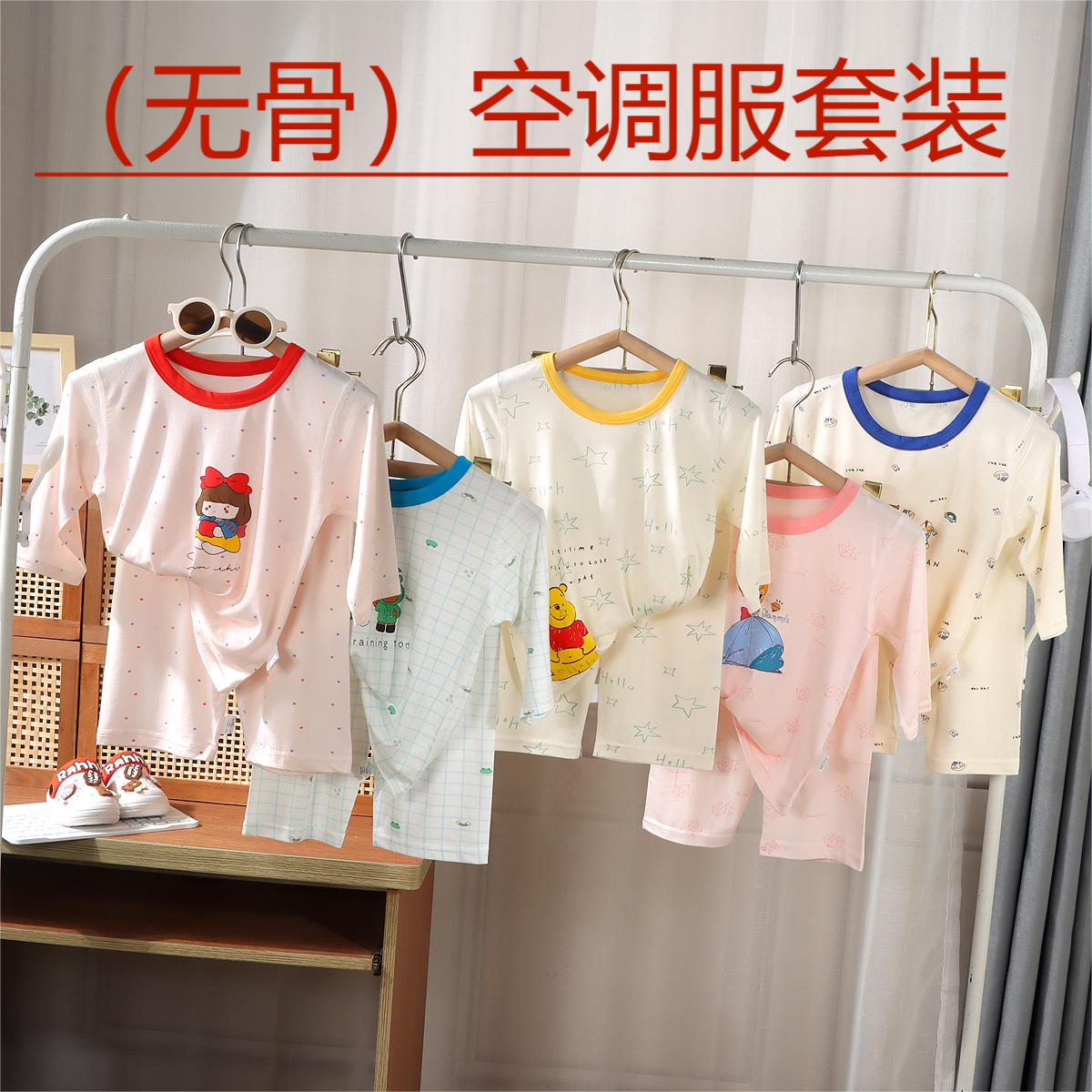 夏季儿童无骨家居服套装女宝七分莫代尔睡衣薄款天丝男宝空调服