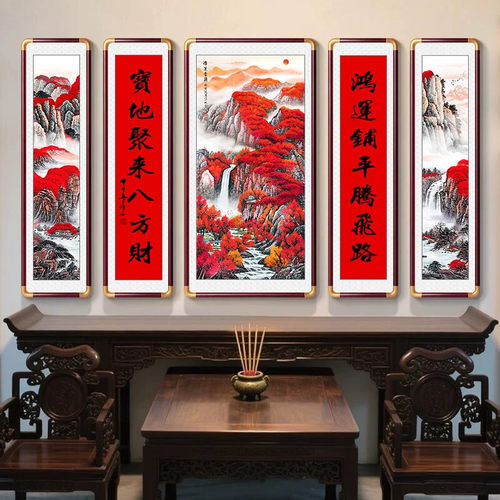 鸿运当头中堂画客厅挂画农村堂屋壁画五联中式山水装饰画对联字画