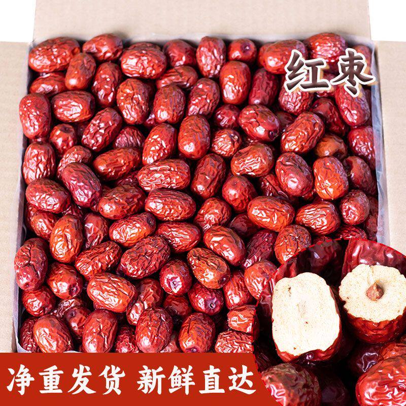 新疆新货红枣500g干脆片干吃灰枣大枣孕妇营养零食可夹核桃仁