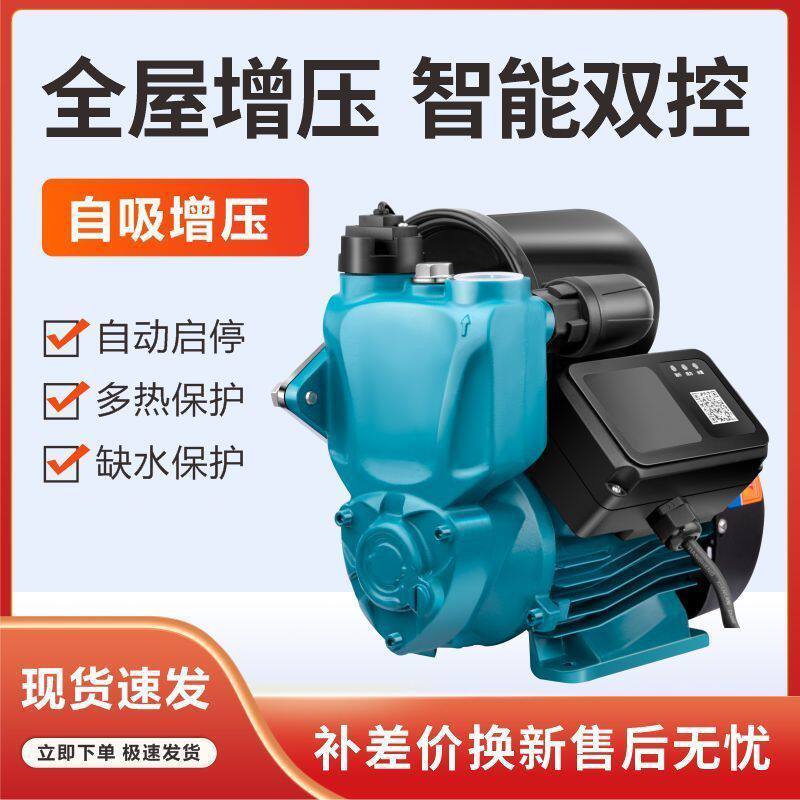 增压泵静音全自动自来水热水器家用水泵太阳能自吸泵加压水泵