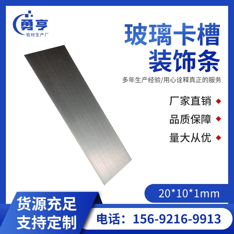 20*10*1mm铝合金U型卡槽 玻璃卡槽卡板槽装饰条 包边扣条 C型扣槽