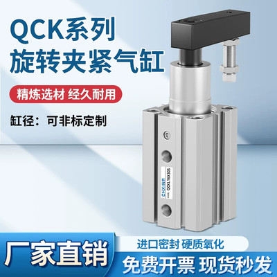 QCK旋转下压气缸50QCKR32夹紧器QCKL40转角63气动90度10S/20S/30S