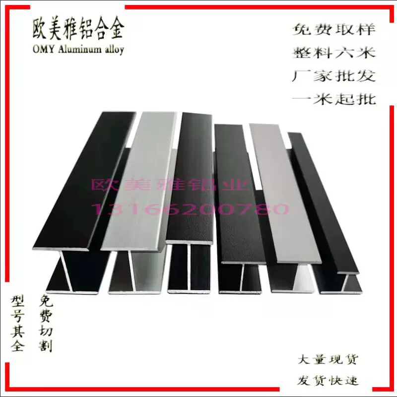 铝合金黑色H型卡槽银色工字铝玻璃隔断木板拼接美缝双面U型包边条