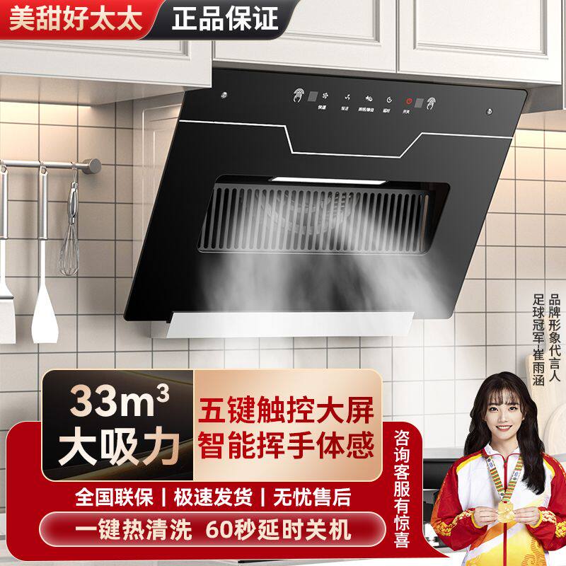 美甜好太太家用小户型厨房抽油烟机租房大吸力免打孔侧吸式抽油机