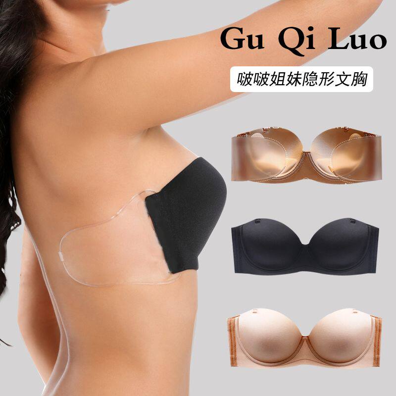 葡萄啵啵胸贴啵啵姐妹无肩带内衣美背文胸透明侧翼硅胶胸贴女婚纱