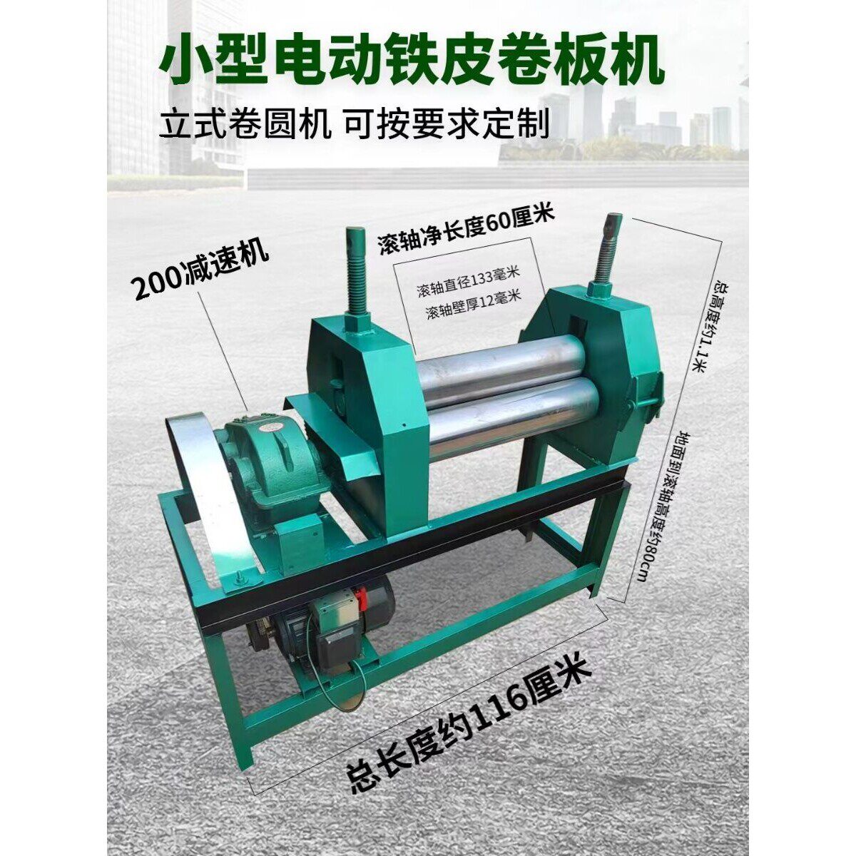 电动卷板机锥型卷圆机小型卷筒卷管机不锈钢铁皮铝皮滚圆机压边机