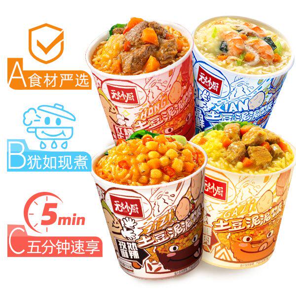 无名小厨土豆泥泥饭咖喱速食午餐夜宵拌饭冲泡即食米饭预制整
