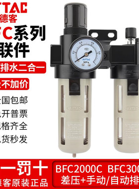 亚德客型调压阀气动气源处理二联件BFC2000C空压机油水分离器过滤