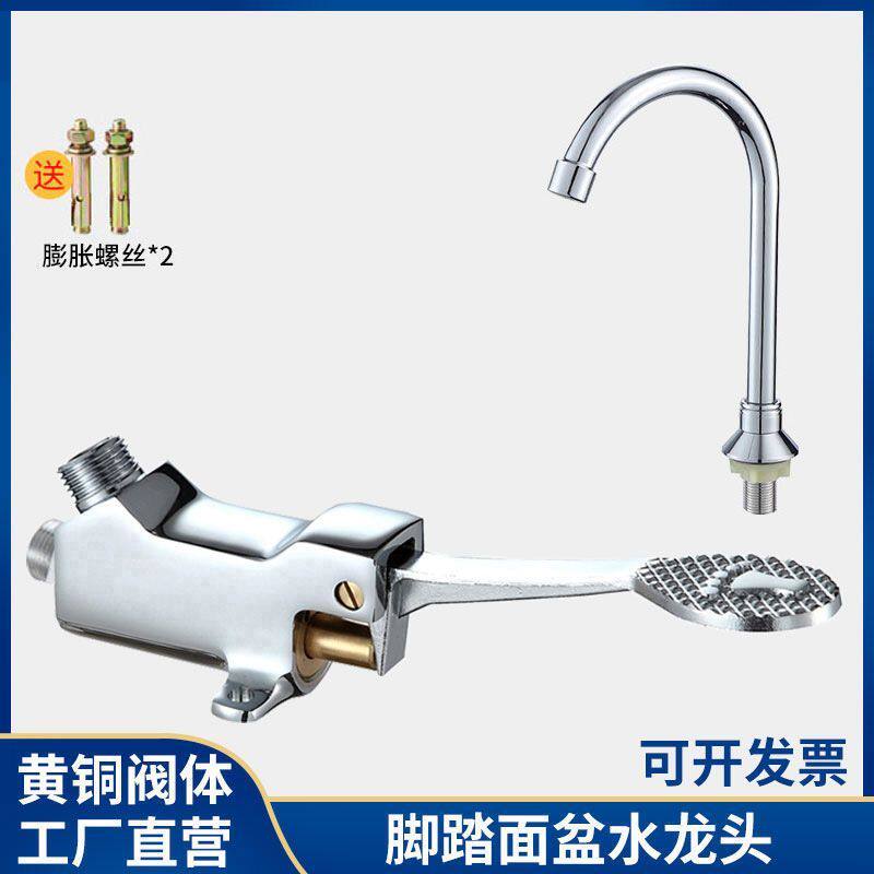 脚踏式水龙头两用医院用卫生间食品厂冷热水脚踏阀单冷脚踩龙头