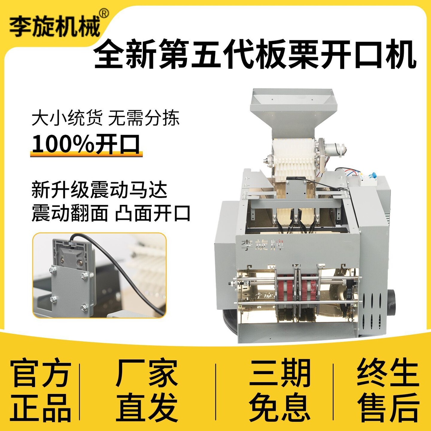李旋新款全自动板栗开口机器割口机栗子剥壳机器商用切口机彷人工