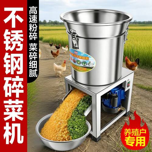 养殖家用碎菜机喂鸡碎草机蔬菜切碎机喂鸭小型果蔬