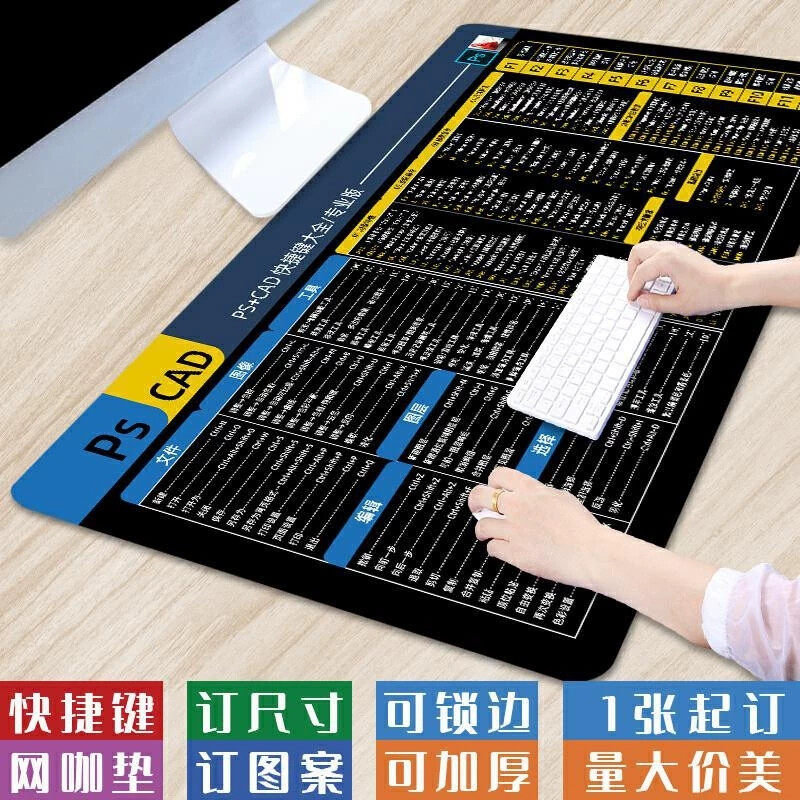 电脑键盘功能图cad命令快捷键大全滑鼠垫画图专用制图指令ps办公