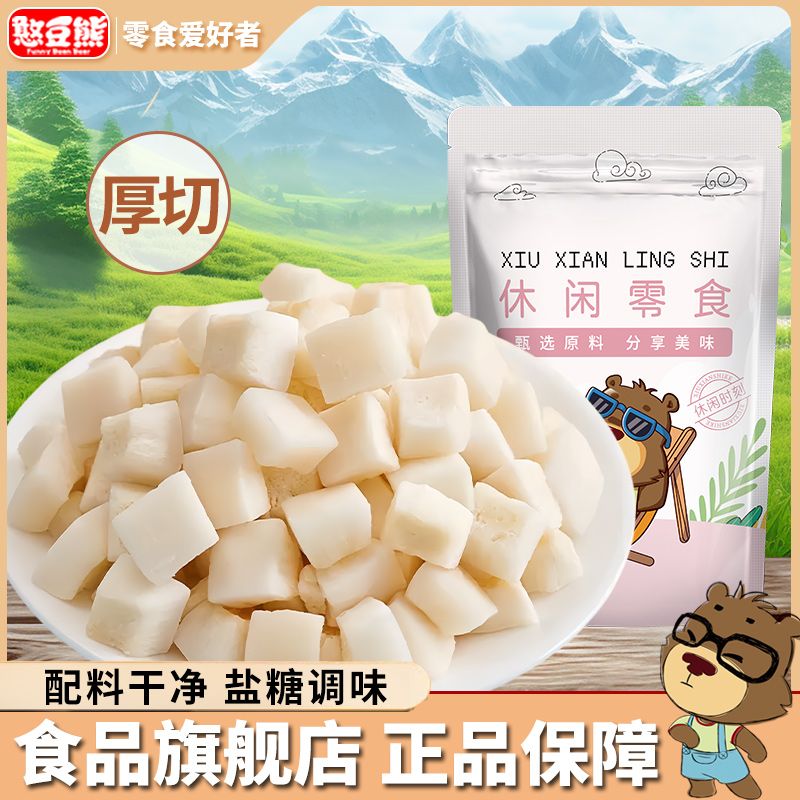 憨豆熊椰子脆块50g袋装即食生椰脆椰子肉干果干果脯休闲零食特产