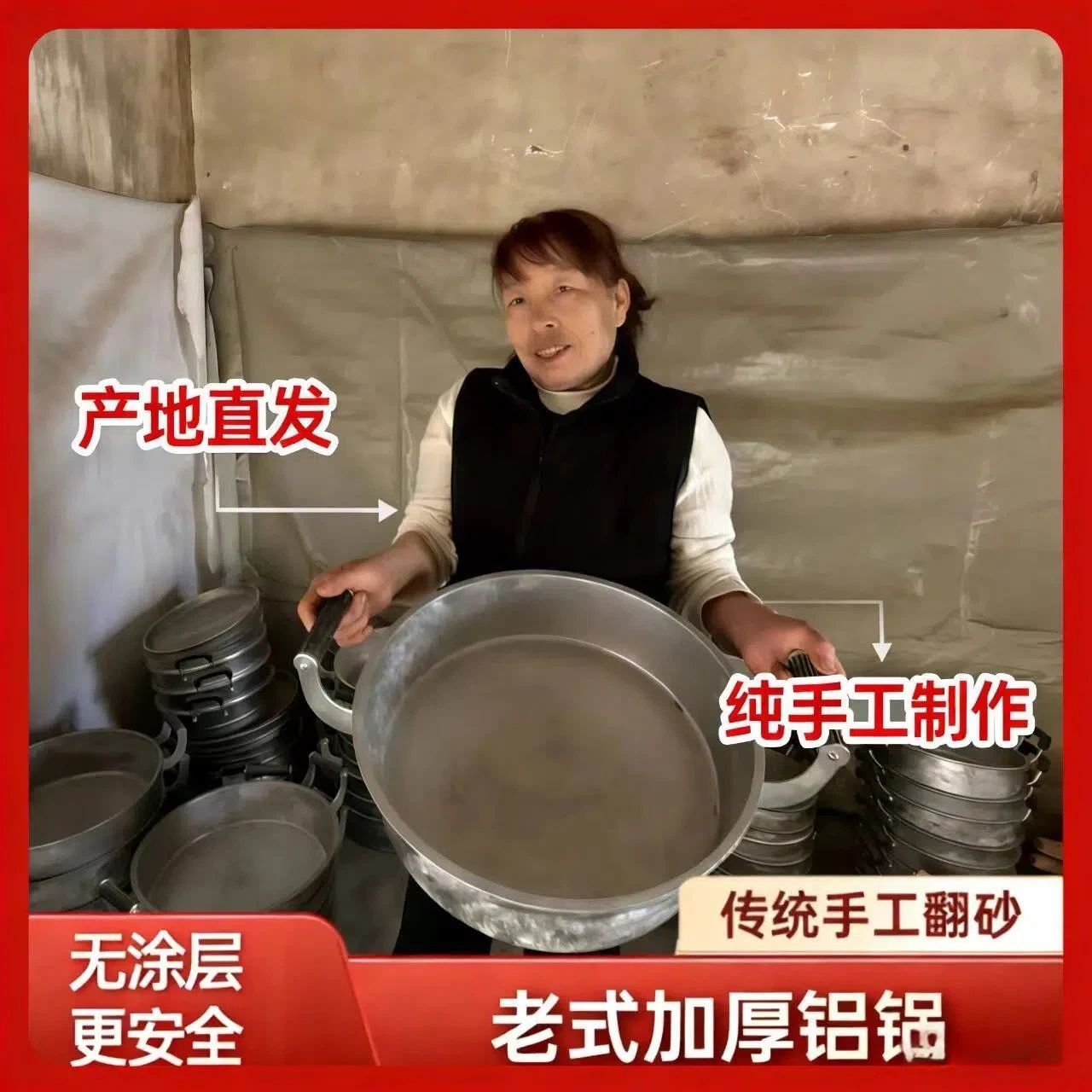纯手工老式铝锅加厚加重炕锅抓电锅琼锅铝鏊子锑锅铝马勺炕排骨