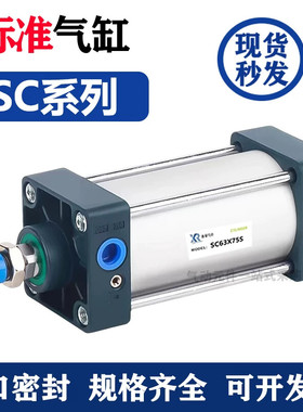 气动小型标准气缸大推力SC32/40/50/63/80X25X50X75X100X150X200S