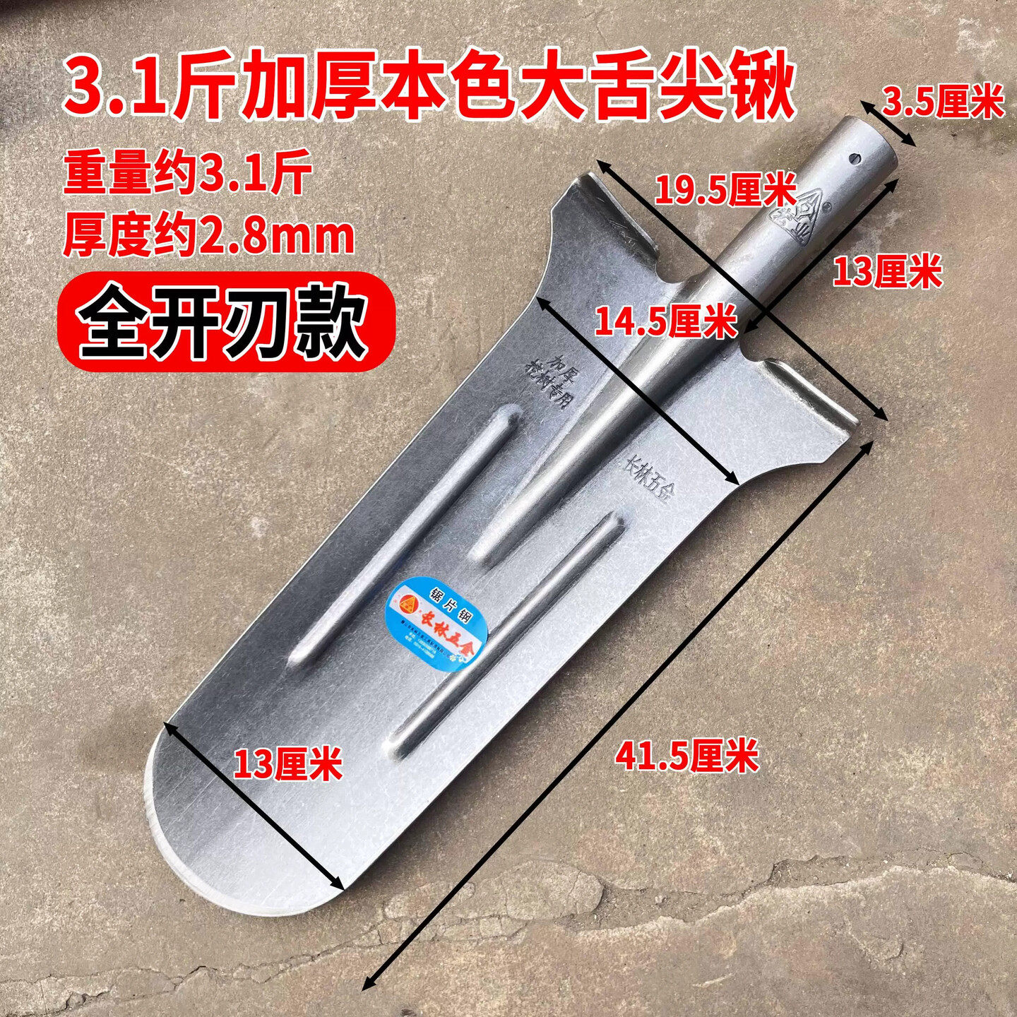 加厚锰钢尖泥锹加长农用工具挖树挖沟挖山药专用铲子植树锹窄口