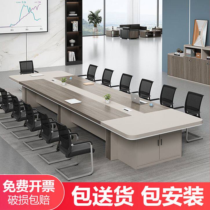会议桌长桌简约现代长条桌洽谈桌培训桌会议室桌椅组合办公桌大型