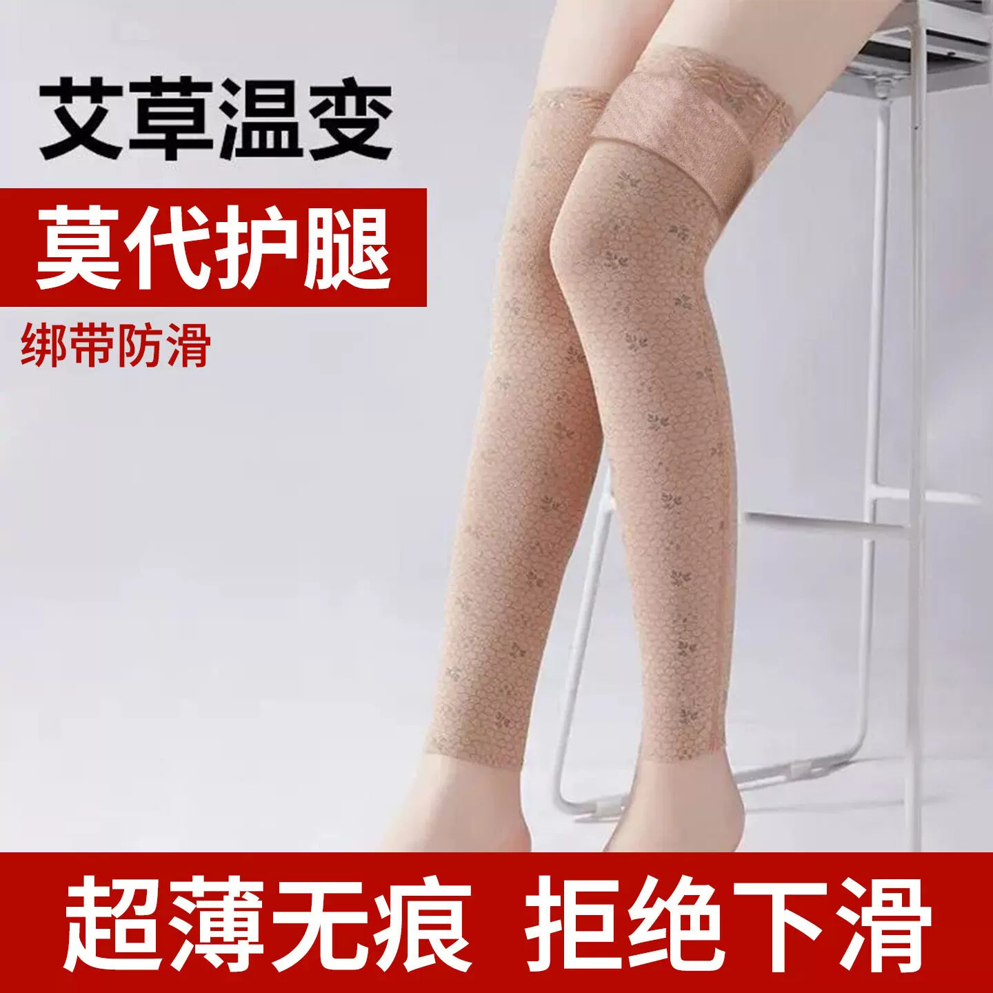 夏季薄款护膝盖女士关节保暖老寒腿绑带防滑艾草加长款莫代尔护套