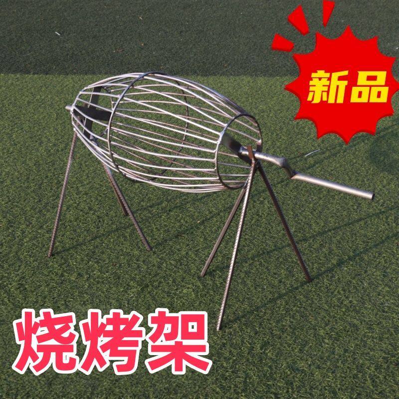 手工铁艺烧烤架 户外烧烤烤土豆红薯神奇 便捷野炊烤肉架