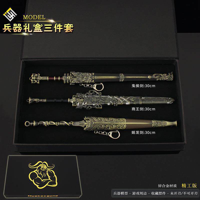 封神武器周边 大号姬发鬼候剑商王剑合金玩具兵器模型摆件礼盒装