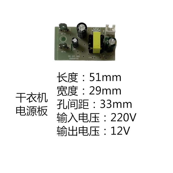 全新通用烘干机干衣机电源电路板控制板万能板主板12V直流线路板