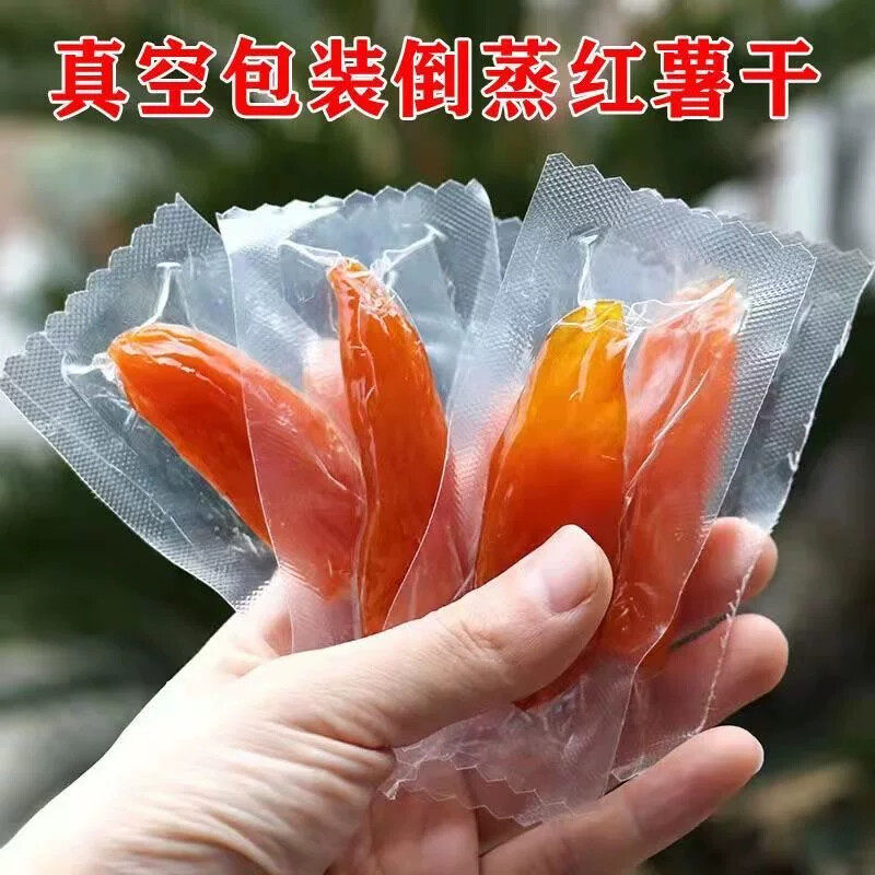 真空独立红薯干原味倒蒸红薯条自制番薯干农家地瓜干香甜软糯零食