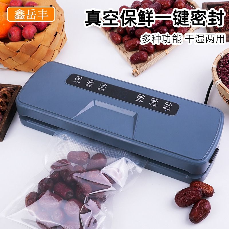真空All封口机保鲜真空机小型全自动封口机家用商用密封两用